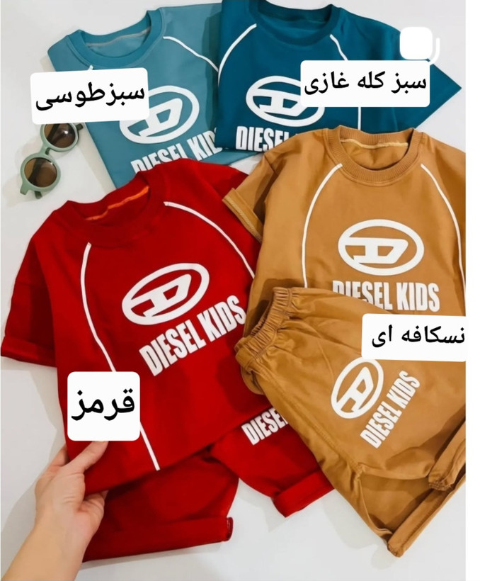 تیشرت شلوارک بچگانه اسپرت دیزل
